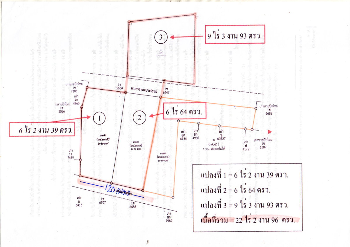 รูป ขายที่ดินพร้อมสิ่งปลูกสร้าง  ประเภทที่ดิน : ที่ดิน อ.4 (เขตพื้นที่สีขาวมีกรอบและมีเส้นทแยงสีม่วง)  - รูปที่ 1/5