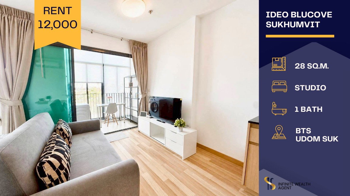 รูป 🔥 Ideo Blucove Sukhumvit 12K | Studio 28sqm BTS อุดมสุข ✨ รีโนเวทใหม่ เฟอร์ครบ 2 ระเบียง นัดชมได้ โดยเซลล์ประจำโครงการ - รูปที่ 1/7