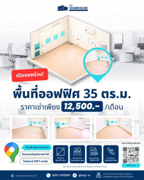 Last Chance! 35 sq.m. Storage Unit – Only 1 Left!