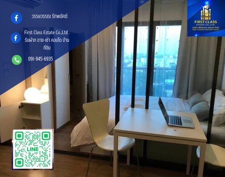 ให้เช่า The tree rio ห้องชั้น10, 31ตรม. 11,000/เดือน