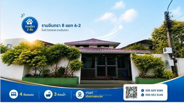 รูป บ้านเดี่ยว 2 ชั้น 68 ตรว รามอินทรา 8 แยก 6-2 ใกล้ฟู้ดแลนด์และเซ็นทรัล ถนนรามอินทรา เขตบางเขน กรุงเทพ - รูปที่ 8/8