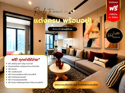 ขายคอนโด : The Room Phayathai  1 ห้องนอนแต่งครบ ฟรีทุกค่าใช้จ่าย*