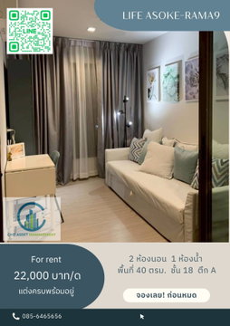 ✨ให้เช่า ไลฟ์ อโศก พระราม 9    🛏️2 ห้องนอน 1 ห้องน้ำ    📏ขนาด 40 ตรม. ชั้น 18 ตึก A