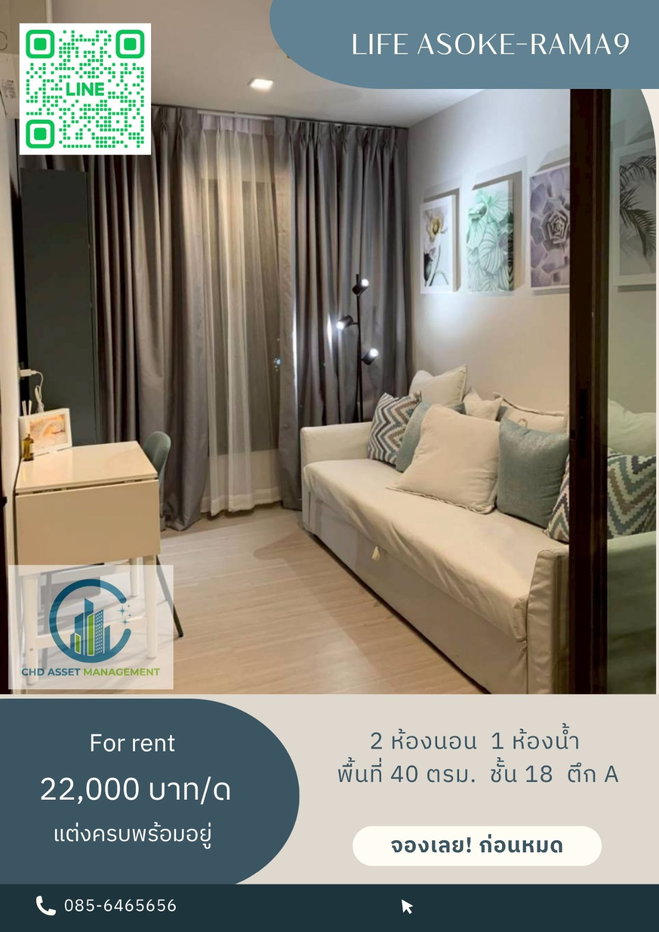 รูป ✨ให้เช่า ไลฟ์ อโศก พระราม 9    🛏️2 ห้องนอน 1 ห้องน้ำ    📏ขนาด 40 ตรม. ชั้น 18 ตึก A - รูปที่ 1/8