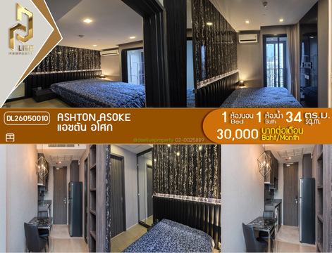 DL26050010 ให้เช่าคอนโด แอชตัน อโศก (Ashton Asoke) ใกล้ MRT สุขุมวิท พร้อมเข้าอยู่ โทรด่วน 0614453194 LineID @162cjixi