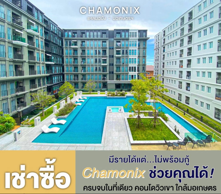รูป Chamonix ห้องใหญ่ 35 ตรม. 10,000 บาท - รูปที่ 4/4