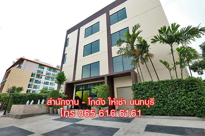 รูป OFFICE ให้เช่า พื้นที่สำนักงาน ออฟฟิศ สนามบินน้ำ เมืองนนทบุรี ใกล้ MRT - รูปที่ 4/4