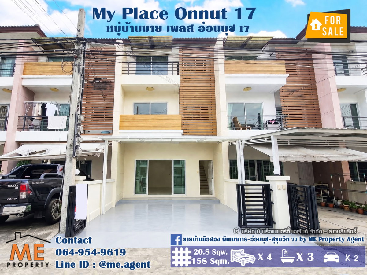 รูป ขายทาวน์โฮม ตกแต่งใหม่ สวย หมู่บ้านมาย เพลส (My Place) ซ.อ่อนนุช 17 พร้อมเข้าอยู่ ใกล้สุขุมวิท-ทองหล่อ-เอกมัย โทร 085-161-9569 (TT18-20) - รูปที่ 1/7