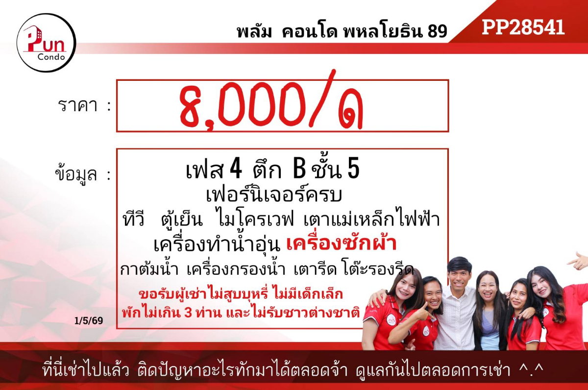 รูป P. พลัมคอนโดพหลโยธิน89  ห้องสวย ตกแต่งครบ ใกล้ม.รังสิต 🔥 - รูปที่ 9/9