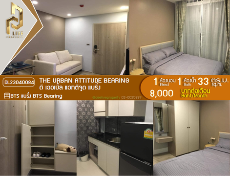 DL23040084 Condo for rent, The Urban Attitude Bearing  near BTS Bearing, ready to move in, call urgently 0653619502 LineID @897iyzll