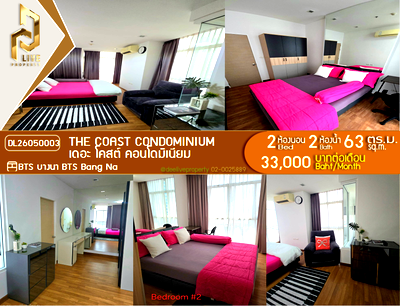 คอนโดให้เช่า : DL26050003 ให้เช่าคอนโด เดอะ โคสต์ คอนโดมิเนียม (The Coast Condominium) ใกล้ BTS บางนา พร้อมเข้าอยู่ โทรด่วน 0653619502 LineID @952jdxxk