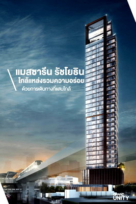คอนโดให้เช่า : 🗓️ว่างพร้อมอยู่🗓️𝐅𝐨𝐫 𝐑𝐞𝐧𝐭 ( 49 𝐬𝐪𝐦. 2𝐛𝐞𝐝, 𝟏𝐛𝐚𝐭𝐡 ) 𝐌𝐚𝐳𝐚𝐫𝐢𝐧𝐞 𝐑𝐚𝐭𝐜𝐡𝐚𝐲𝐨𝐭𝐡𝐢𝐧