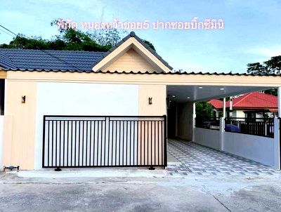 ทาวน์โฮม ศรีราชา ชลบุรี : ขายทาวน์เฮ้าส์หลังมุม พร้อมอยู่ หมู่บ้านเจ้าพระยา บึง ศรีราชา ชลบุรี 