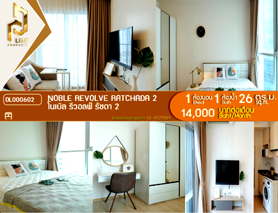 Condos for rent : DL000602 Condo for rent, Noble Revolve Ratchada 2 near MRT ศูนย์วัฒนธรรม, ready to move in, call urgently 0800343450 LineID @655ebbvc