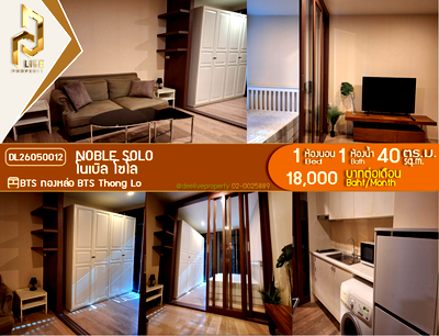 Condos for rent : DL26050012 Condo for rent, Noble Solo near BTS Thong Lo, ready to move in, call urgently 0653619502 LineID @217jgcbp