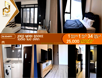 คอนโดให้เช่า : DL004891 ให้เช่าคอนโด ไอดีโอ โมบิ อโศก (IDEO Mobi Asoke) ใกล้ MRT เพชรบุรี พร้อมเข้าอยู่ โทรด่วน 0653619502 LineID @952jdxxk