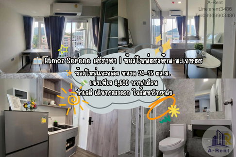 spoy1ให้เช่าAtmoz serene sriracha "แอชโมท ซีรีน ศรีราชา tel:099-690-3486