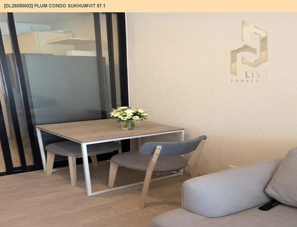 รูป DL26050002 ให้เช่าคอนโด พลัม คอนโด สุขุมวิท 97.1 (Plum Condo Sukhumvit 97.1) ใกล้ BTS บางจาก พร้อมเข้าอยู่ โทรด่วน 0800343450 LineID @655ebbvc - รูปที่ 5/11
