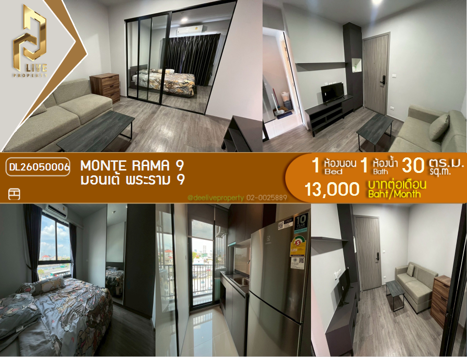 รูป DL26050006 ให้เช่าคอนโด มอนเต้ พระราม 9 (Monte Rama 9) ใกล้ สายสีส้ม พร้อมเข้าอยู่ โทรด่วน 0614453194 LineID @162cjixi - รูปที่ 1/9