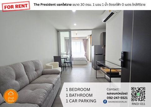 ให้เช่าคอนโด The President จรัญ-แยกไฟฉาย (30 ตร.ม.) ติด MRT แยกไฟฉาย