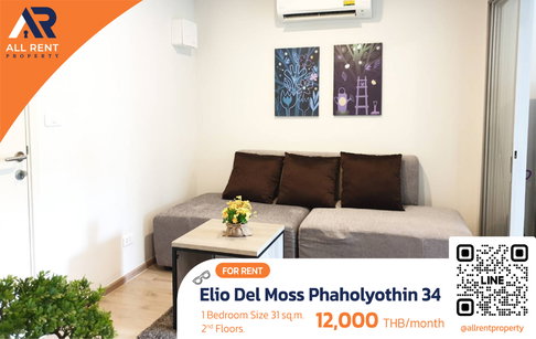 🔥 ปล่อยเช่า! Elio Del Moss Phaholyothin 34 1 ห้องนอน 🚆 ใกล้ BTS เสนานิคม / ม.เกษตร เข้าออกง่าย บรรยากาศสงบ 