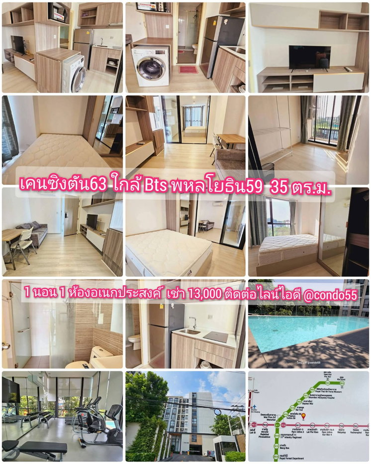 รูป 1​นอน​ 1​ ห้อง​อเนกประสงค์​ เคนซิงตัน​พหลโยธิน​ 63​  ใกล้​รถไฟฟ้า​บีทีเอส​พหลโยธิน​ 59 - รูปที่ 1/1
