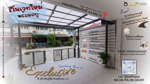 ขายด่วน ทฮ 2 ชั้น 3 ห้องนอน รีโนเวทใหม่ทั้งหมด หมู่บ้าน ดิเอ็กคลูซีฟ เฉลิมพระเกียรติ ร.9 ซอย72 ใกล้วงแหวนกาญจนาภิเษก, สนามบินสุวรรณภูมิ (Gant-285)