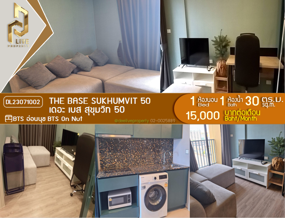 รูป DL23071002 ให้เช่าคอนโด เดอะ เบส สุขุมวิท 50 (The Base Sukhumvit 50) ใกล้ BTS อ่อนนุช พร้อมเข้าอยู่ โทรด่วน 0653619502 LineID @897iyzll - รูปที่ 1/12