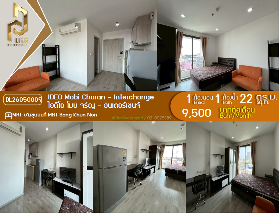 รูป DL26050009 ให้เช่าคอนโด ไอดีโอ โมบิ จรัญ - อินเตอร์เชนจ์ (IDEO Mobi Charan - Interchange) ใกล้ MRT บางขุนนนท์ พร้อมเข้าอยู่ โทรด่วน 0653619502 LineID @897iyzll - รูปที่ 1/12