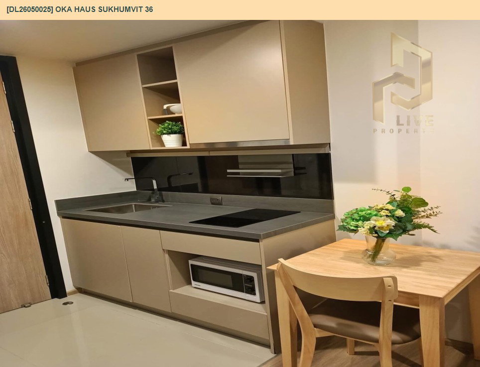 รูป DL26050025 ให้เช่าคอนโด โอกะ เฮาส์ สุขุมวิท 36 (OKA HAUS Sukhumvit 36) ใกล้ BTS ทองหล่อ พร้อมเข้าอยู่ โทรด่วน 0614453194 LineID @162cjixi - รูปที่ 5/9