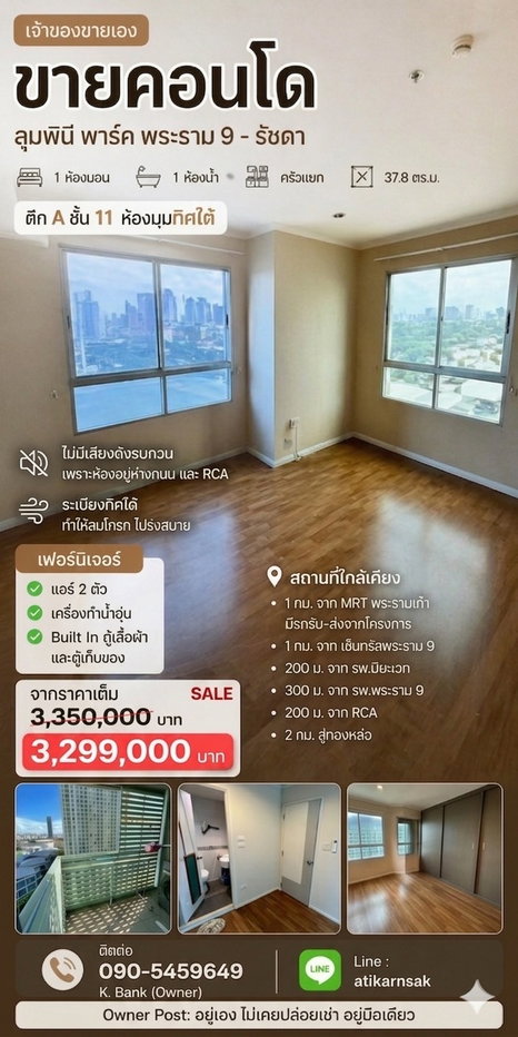 picture Owner Post: Sell Lumpini Park Rama 9 - Ratchada 1 Bedroom 38 Sqm. - 1/11