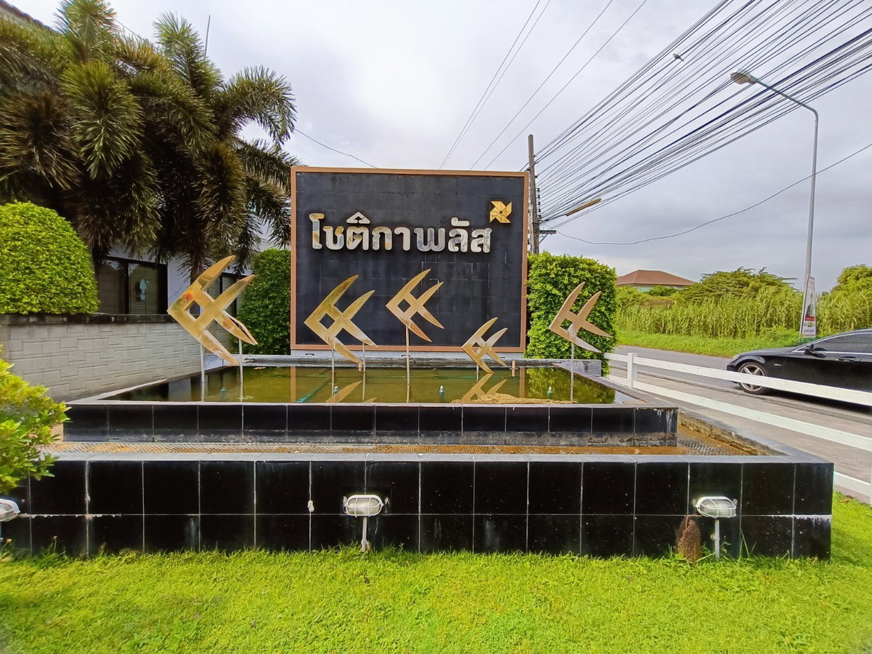 รูป ทาวน์เฮ้าส์ 22.5 ตร.วา โชติกา พลัส พานทอง พานทอง ชลบุรี 1.6M - รูปที่ 3/3