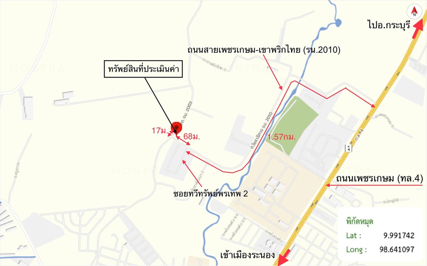 รูป ที่ดินว่างเปล่า 289 ตร.วา เมืองระนอง ระนอง 3.3M - รูปที่ 15/16
