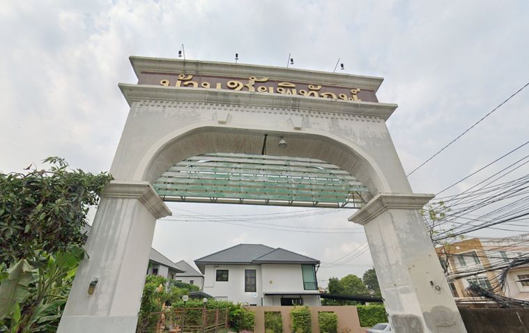 Baan Chaiyapitak
