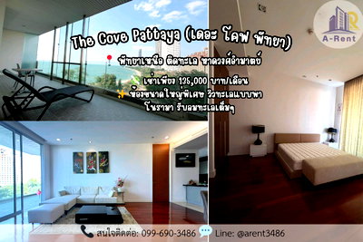 Condos for rent : SP10 📍The Cove Pattaya  Tel.099-690-3486 ,064-242-6068