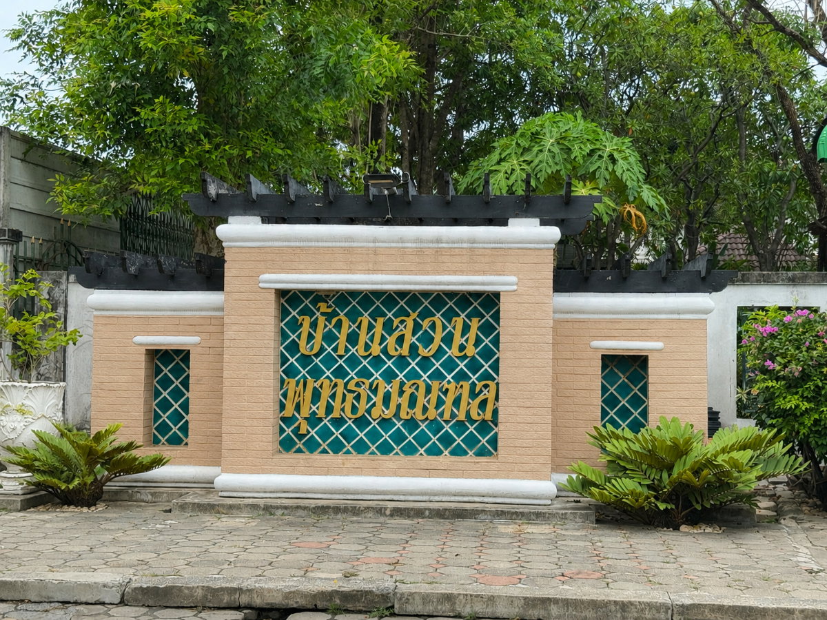 บ้านเดี่ยว บ้านสวนพุทธมณฑล สาย1 หลังมุม เฟอร์จัดเต็ม พร้อมอยู่