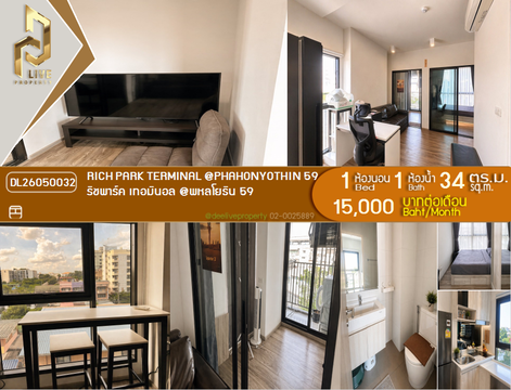 DL26050032 Condo for rent, Rich Park Terminal @Phahonyothin 59 near BTS สถานีอนุสาวรีย์หลักสี่, ready to move in, call urgently 0800343450 LineID @655ebbvc