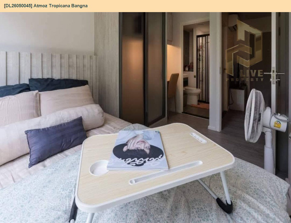 รูป DL26050045 ให้เช่าคอนโด แอทโมซ ทรอปิคาน่า บางนา (Atmoz Tropicana Bangna) ใกล้ - พร้อมเข้าอยู่ โทรด่วน 0653619502 LineID @897iyzll - รูปที่ 11/12