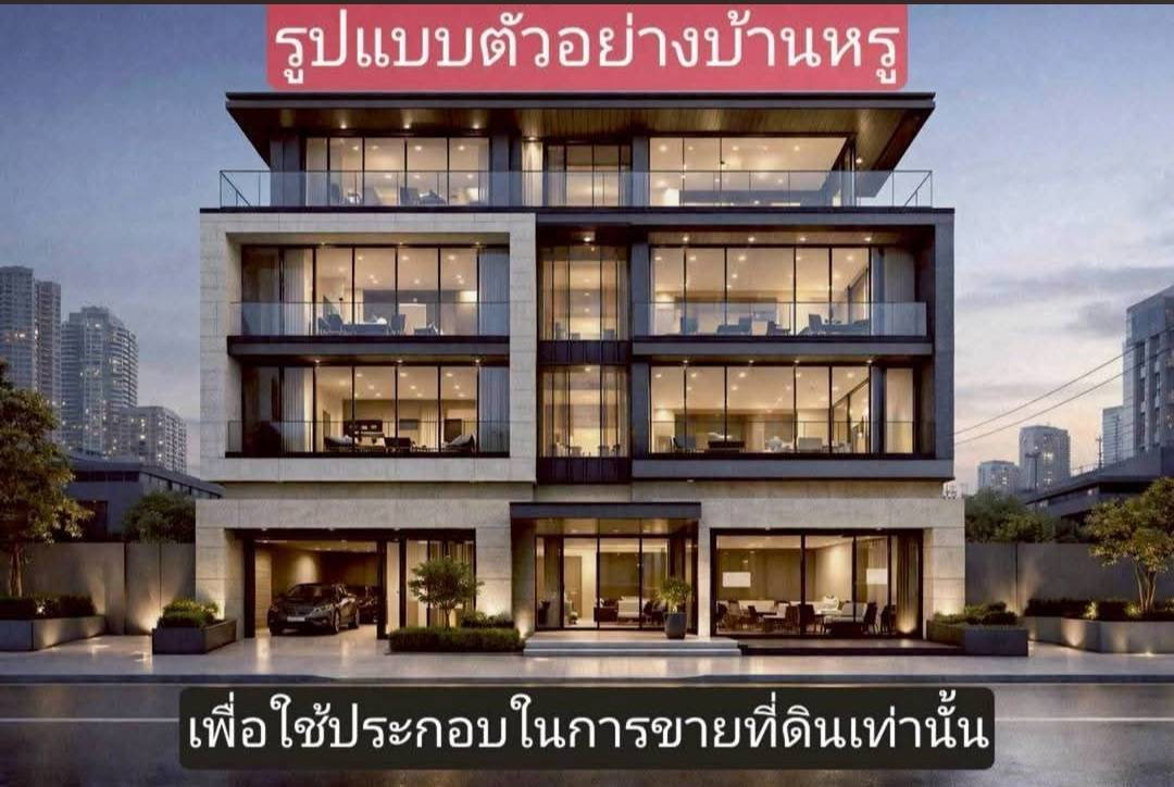 รูป 📢 ขายที่ดิน 200 ตร.ว. ใกล้ MRT ไทรม้า | ผังสีน้ำตาล ย.8 | เหมาะทำอพาร์ทเมนต์ / โฮมออฟฟิศ - รูปที่ 11/12