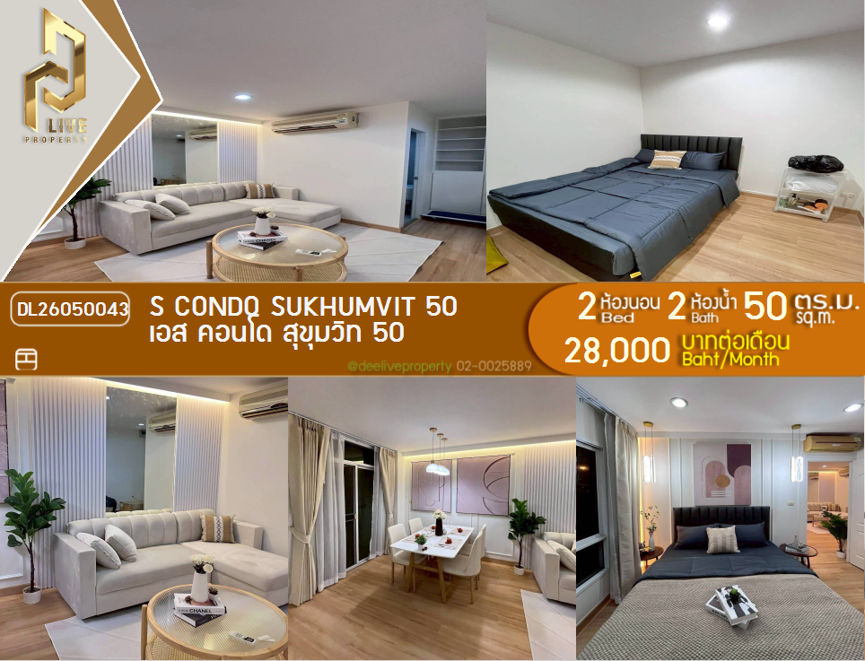 รูป DL26050043 ให้เช่าคอนโด เอส คอนโด สุขุมวิท 50 (S Condo Sukhumvit 50) ใกล้ - พร้อมเข้าอยู่ โทรด่วน 0614453194 LineID @162cjixi - รูปที่ 1/12
