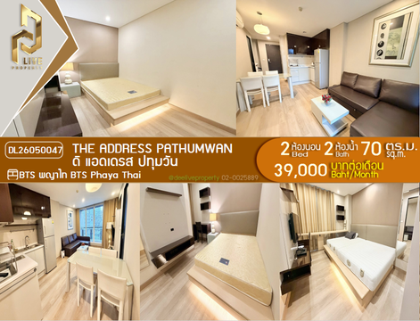 DL26050047 Condo for rent, The Address Pathumwan near BTS Phaya Thai, ready to move in, call urgently 0614453194 LineID @162cjixi