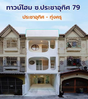 บ้านสวยมาก ทาวน์โฮม 3 ชั้น รีโนเวทใหม่  สไตล์มินิมอล   #หมู่บ้านวิเศษสุขนคร ประชาอุทิศ 79  ทุ่งครุ 