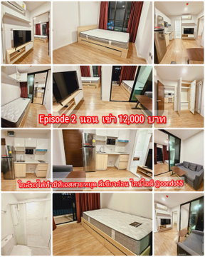 เอพพิโซด​ 2​นอน​ พหลโยธิน​  สะพาน​ใหม่​ ใกล้​รถไฟฟ้า​บีทีเอส​สายหยุด