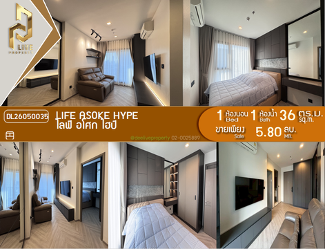 DL26050035 ขายคอนโด ไลฟ์ อโศก ไฮป์ (Life Asoke Hype) ใกล้ MRT พระราม 9 พร้อมเข้าอยู่ โทรด่วน 0653619502 LineID @897iyzll