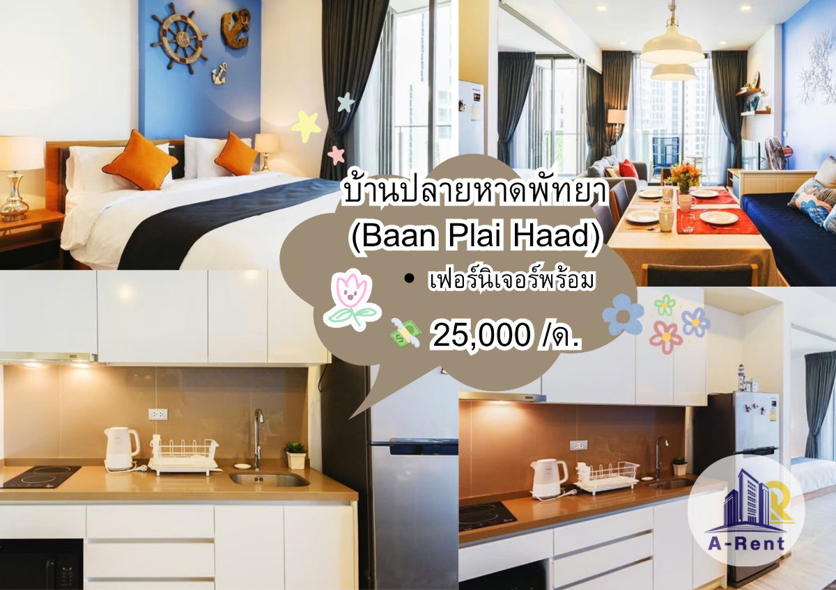picture AP3D Baan Plai Haad Pattaya 0996903486 k.dream - 1/15
