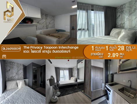 DL26050039 Condo for sale, The Privacy Taopoon Interchange near MRT เตาปูน, ready to move in, call urgently 0614453194 LineID @162cjixi