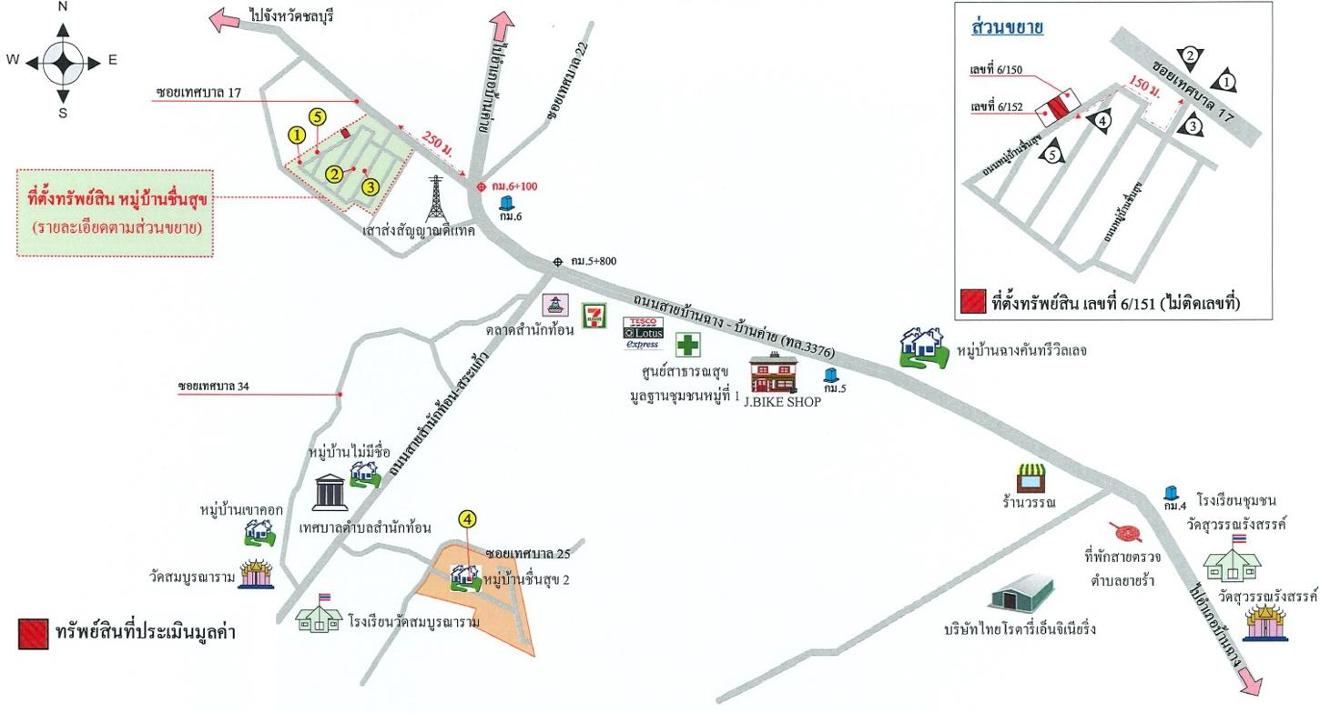 รูป บ้านเดี่ยว 49.8 ตร.วา ชื่นสุข บ้านฉาง ระยอง 1.8M - รูปที่ 12/12