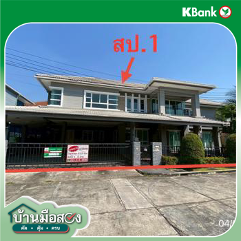 picture HOME 101.8 Sq.w. Khan Na Yao Bangkok for 16.2M - 42/44