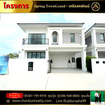 Houses for sale Kasetsart University Si Racha Campus : Spring Town Grand - Saha Group's brand new single-family homes.