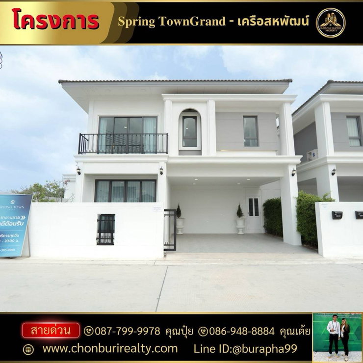 รูป 𝐒𝐩𝐫𝐢𝐧𝐠 𝐓𝐨𝐰𝐧 𝐆𝐫𝐚𝐧𝐝 - เครือสหพัฒน์ บ้าน 2 ชั้น หลังใหญ่ European Classic Style - รูปที่ 1/20